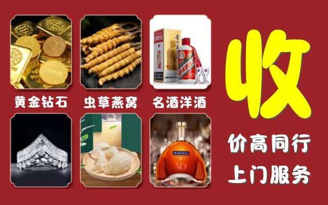 玉山县回收烟酒